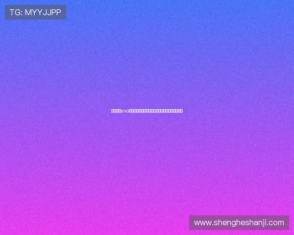 如何通过evo真人平台观看世界杯直播实现高清流畅的赛事体验 如何通过evo真人平台观看世界杯直播实现高清流畅的赛事体验